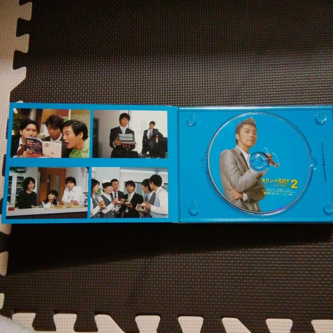 スワンの馬鹿!～こづかい3万円の恋～ DVD-BOX〈6枚組〉