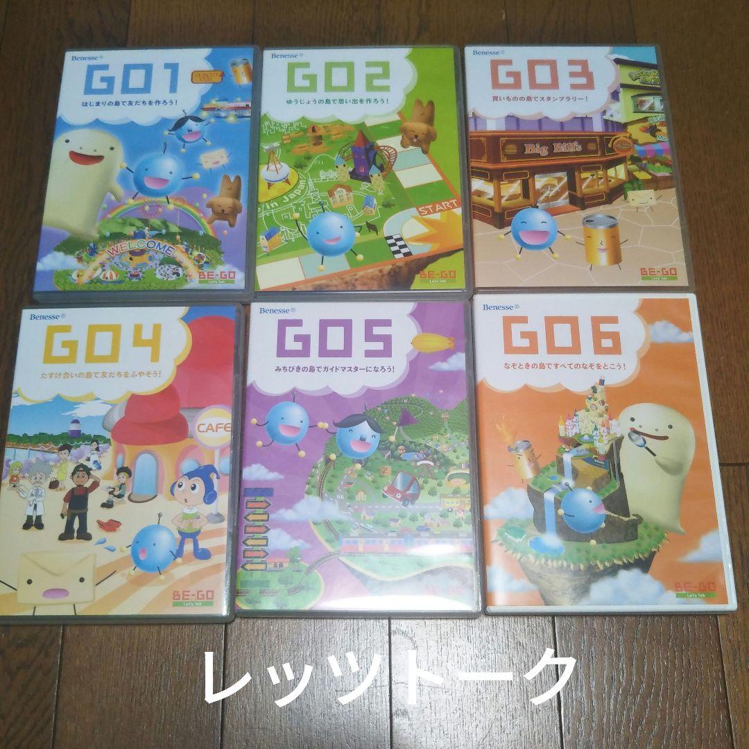 ベネッセ】英語教材 BE-GO ビーゴ CD-ROM 18枚セット - メルカリ