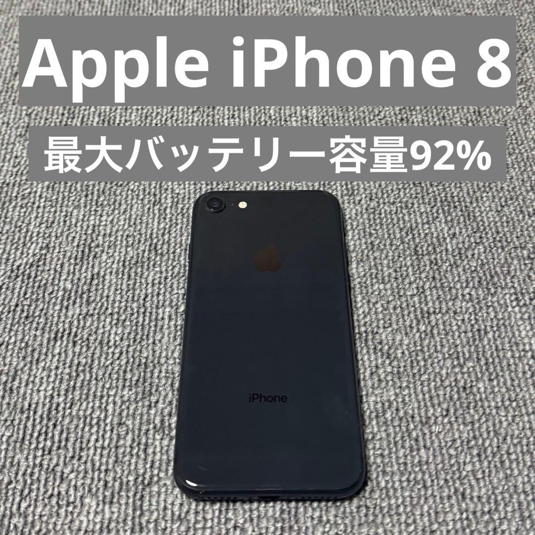 Apple iPhone 8 最大バッテリー容量92% iPhone8】バッテリーの最大容量が「89%」でも交換するべき状態 | 【最