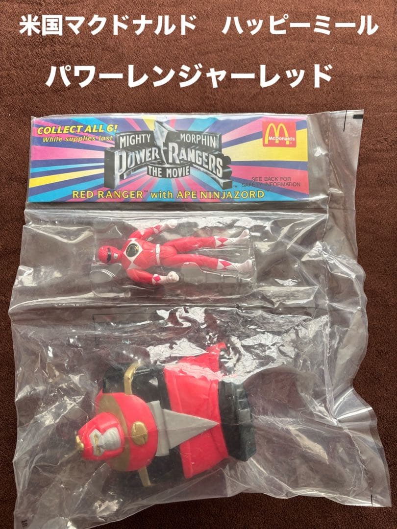 レア！パワーレンジャー アメリカ マクドナルド マック ハッピーミール