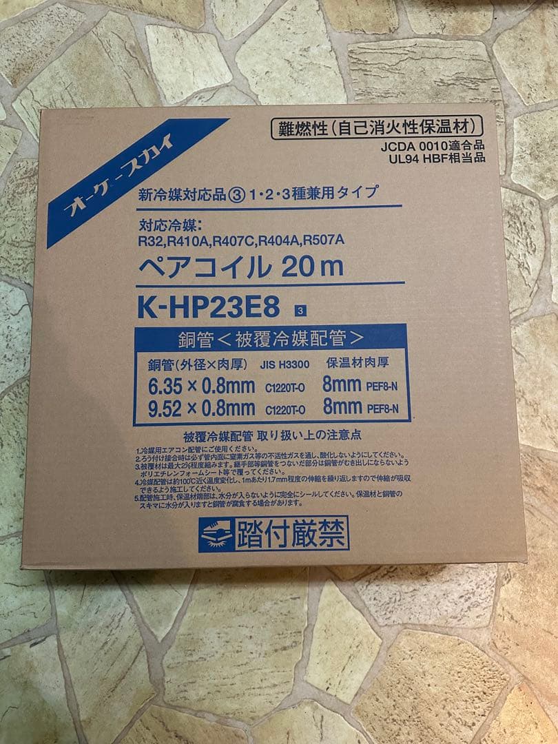 ペアコイル2分3分 Amazon.co.jp: [30m巻] ペアコイル2分3分 冷媒管 ｜エアコン配管用被覆