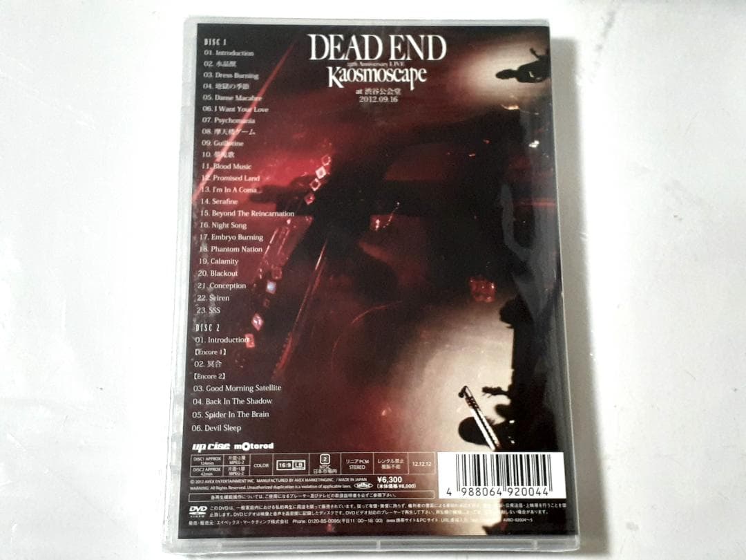 DEAD END \"Kaosmoscape\" （DVD2枚組）新品未開封