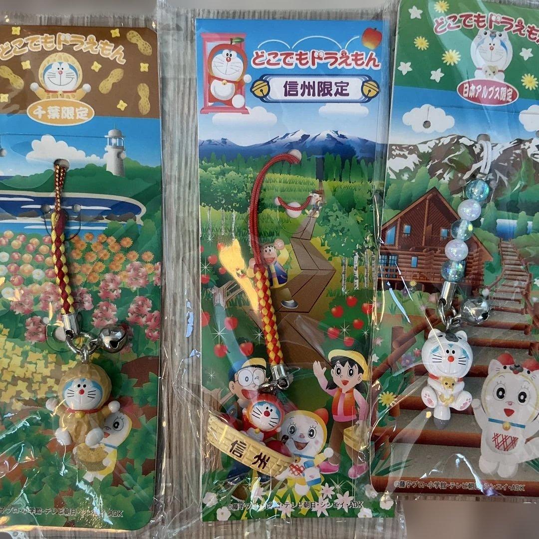 ご当地 どこでもドラえもん キーホルダー 5点セット - メルカリ
