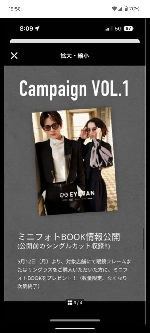 非売品】朝美絢＆夢白あや EYEVAN ミニフォトBOOK - メルカリ