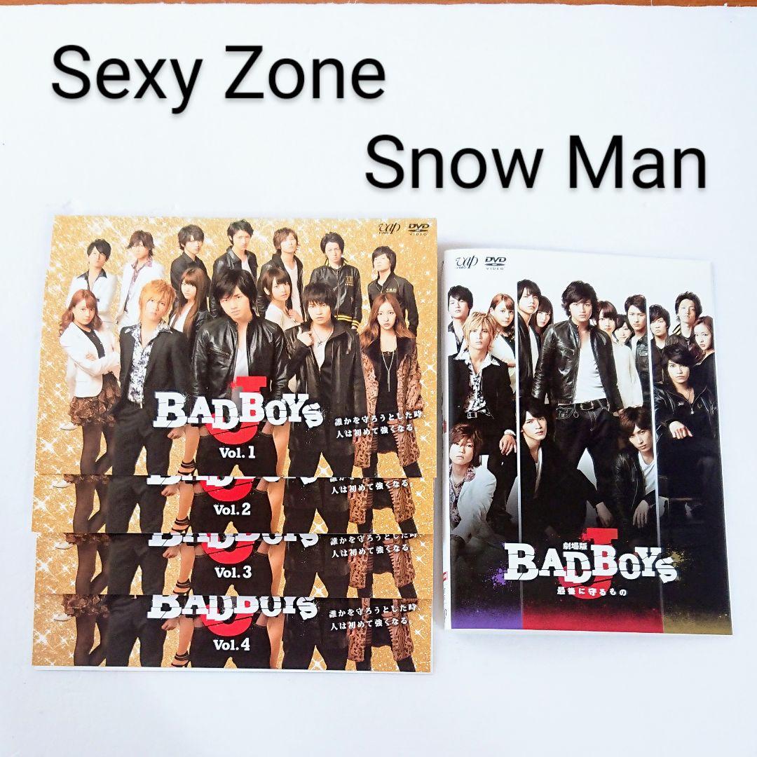 BAD BOYS J 」「劇場版」DVD 全5巻 中島健人 重岡大毅 岩本照 - メルカリ