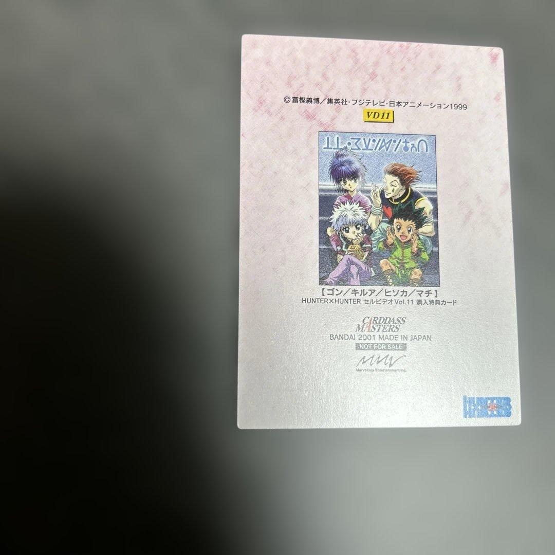 HUNTER×HUNTER カードダスマスターズ vd11 セルビデオ プロモ - メルカリ