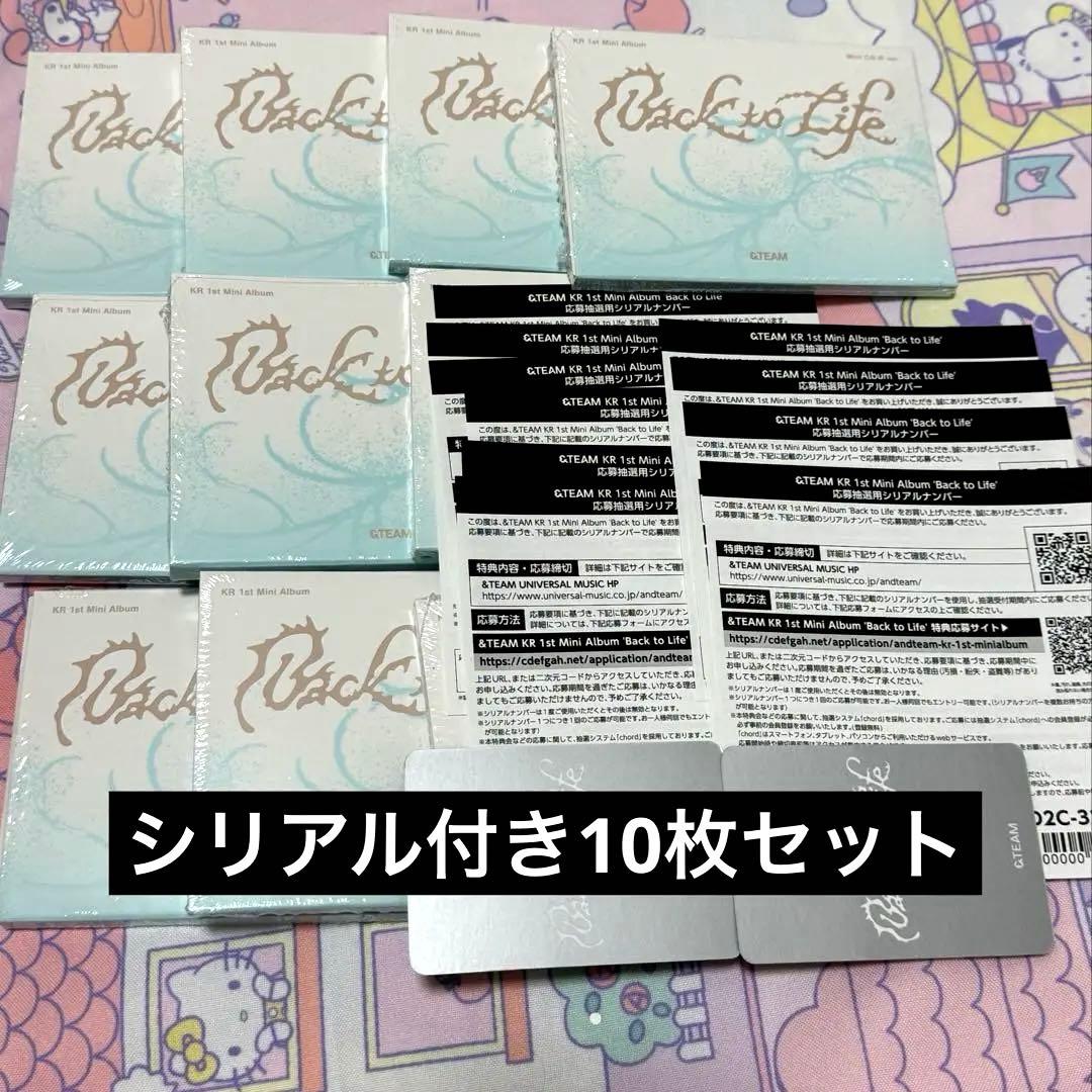 &TEAM シリアル有完品　back to life ミニセット　10枚② NEWS | &TEAM OFFICIAL SITE