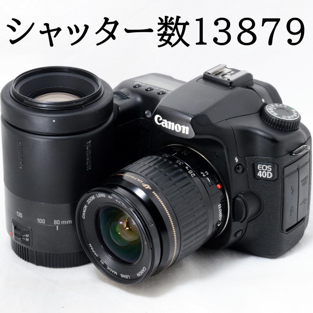 ⭐️良品⭐️Canon EOS 40D ダブルズームセット☆ショット数13879