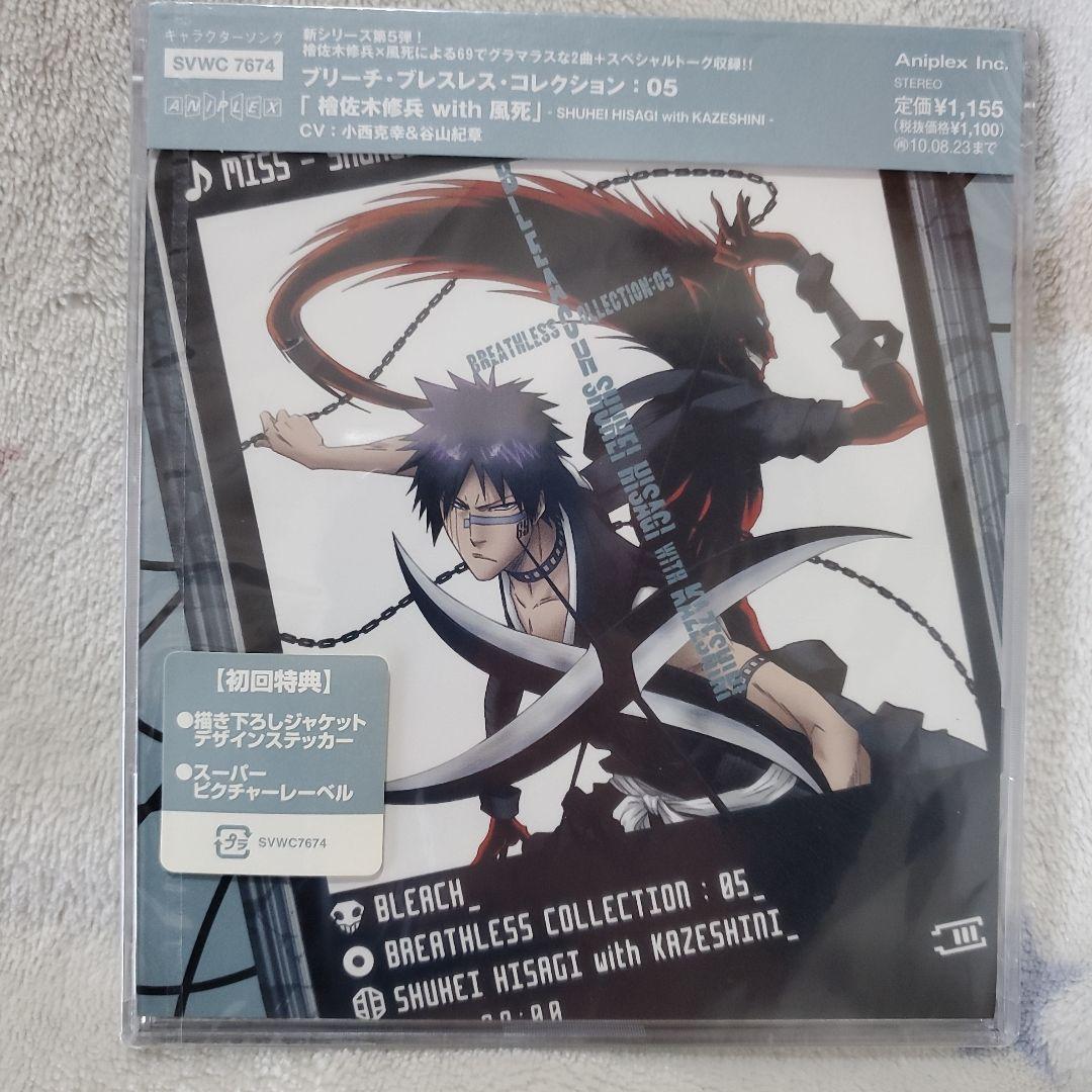 新品・BLEACH BREATHLESS COLLECTION05 檜佐木修兵 compass1694409537.jpg