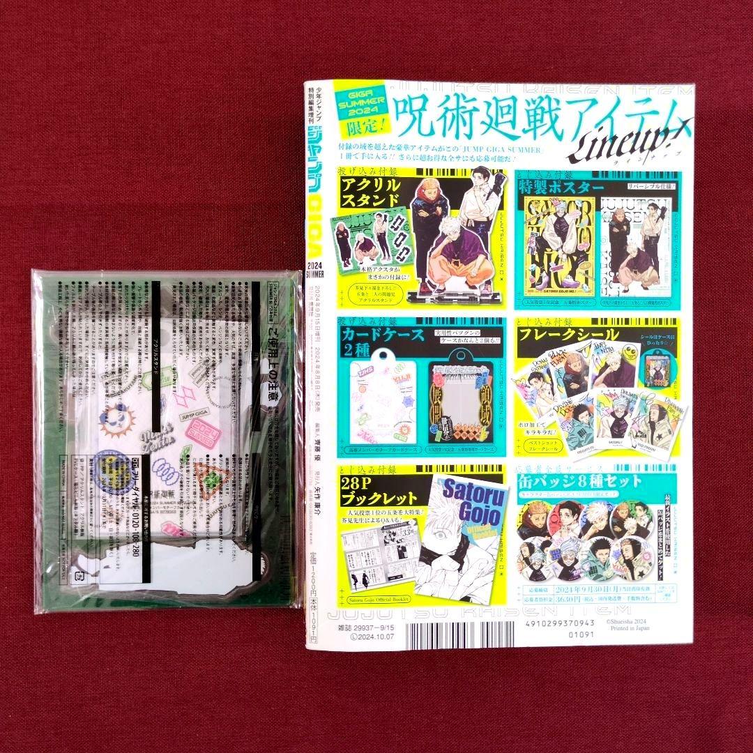 ジャンプGIGA'26 WINTER/'24 SUMMER/'23 AUTUMN - メルカリ