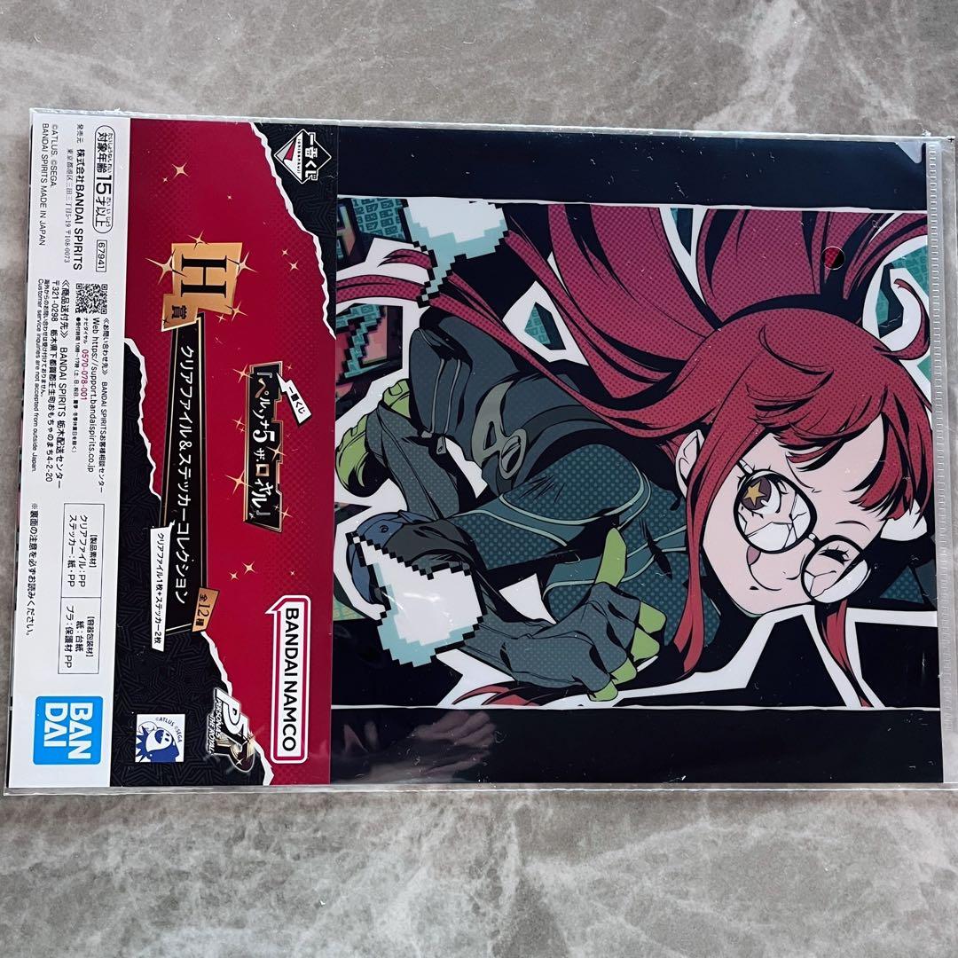 一番くじ ペルソナ5 クリアファイル ナビ / 佐倉双葉 - メルカリ