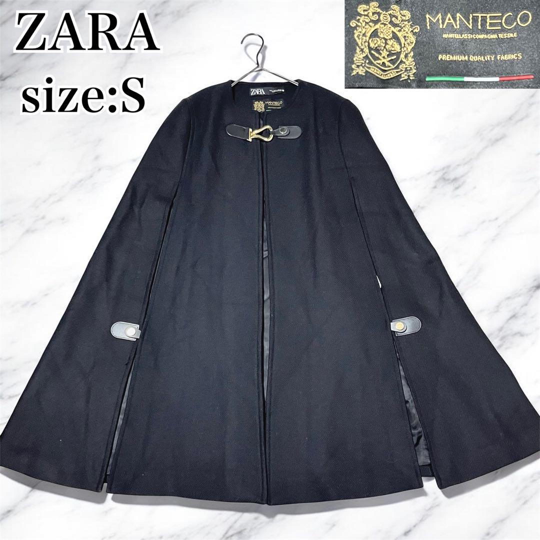 美品 ZARA マンテコ ポンチョ 金具 ケープ コート マント 無地 黒 S