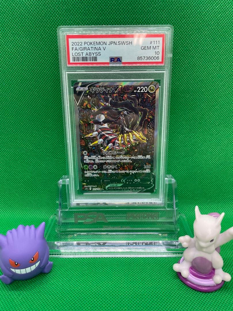 ギラティナV SR S11ロストアビス 111/100 psa10