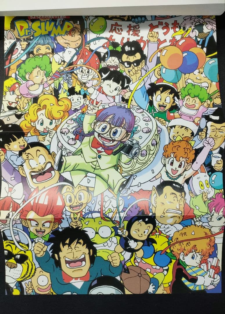 全巻初版］ちょっとだけかえってきたDr.スランプ 鳥山明 Vジャンプ