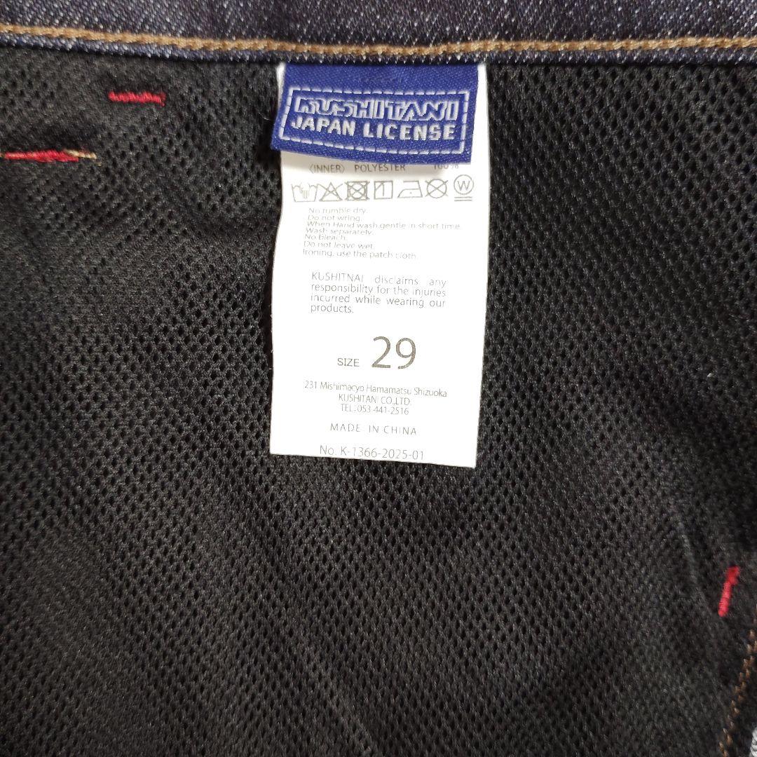 中古品】KUSHITANI K-1366 エクスパンドコーデュラデニム - メルカリ