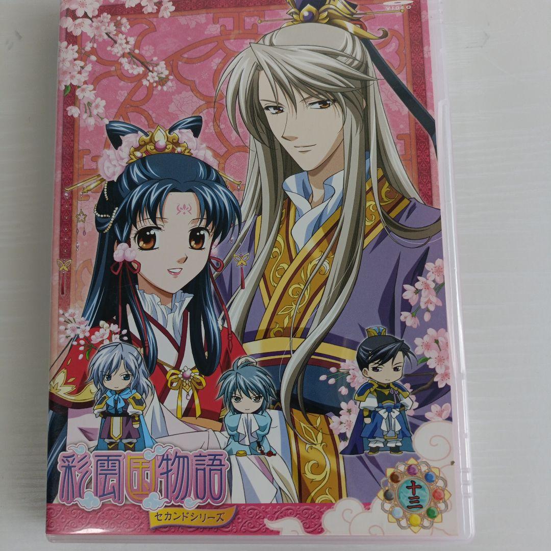 彩雲国物語 セカンドシリーズ 13巻セット - メルカリ