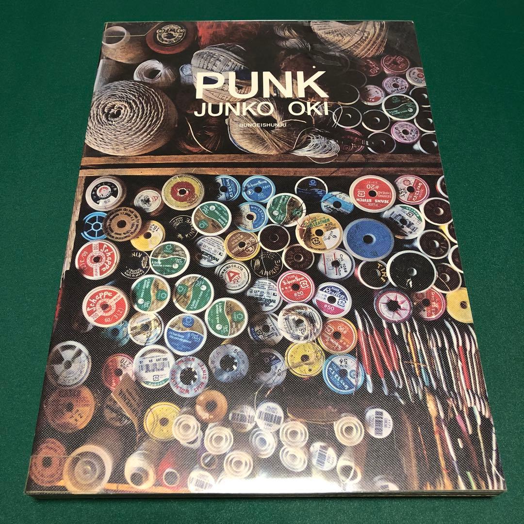PUNK 沖 潤子 JUNKO OKI 初版第1刷 - メルカリ