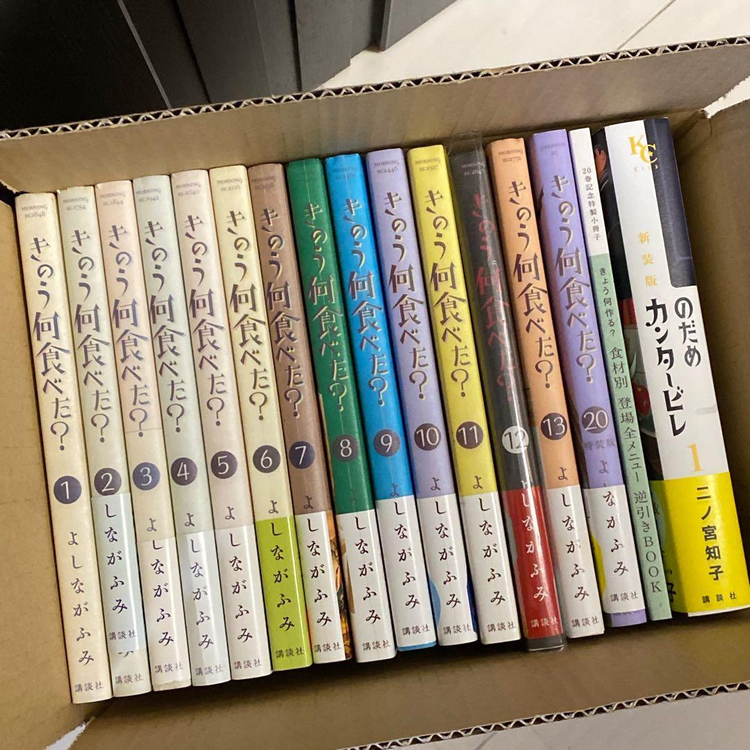 きのう何食べた? 1〜13巻と特装版20巻 祝『きのう何食べた？』20巻！ 特装版は、シロさん＆ケンジが歩んだ15
