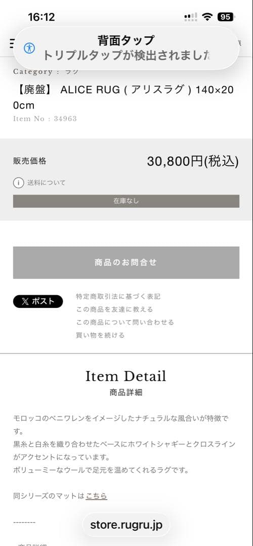 Rug Ruモロッコ風ラグ 新品未使用 140x200cm 完売人気商品です - メルカリ
