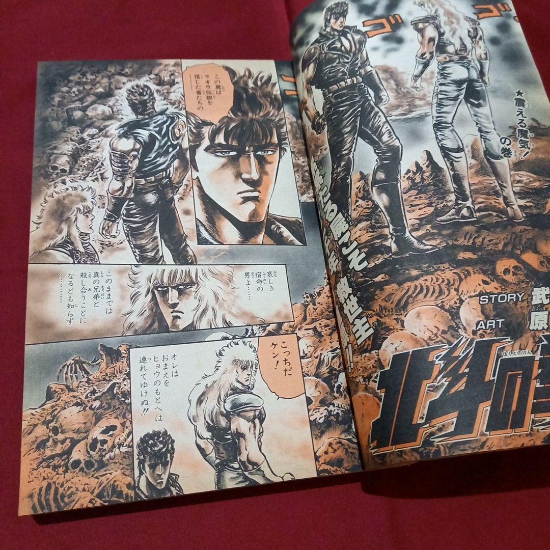 当時物美品】週刊 少年 ジャンプ 1987年22号 漫画 アニメ - メルカリ