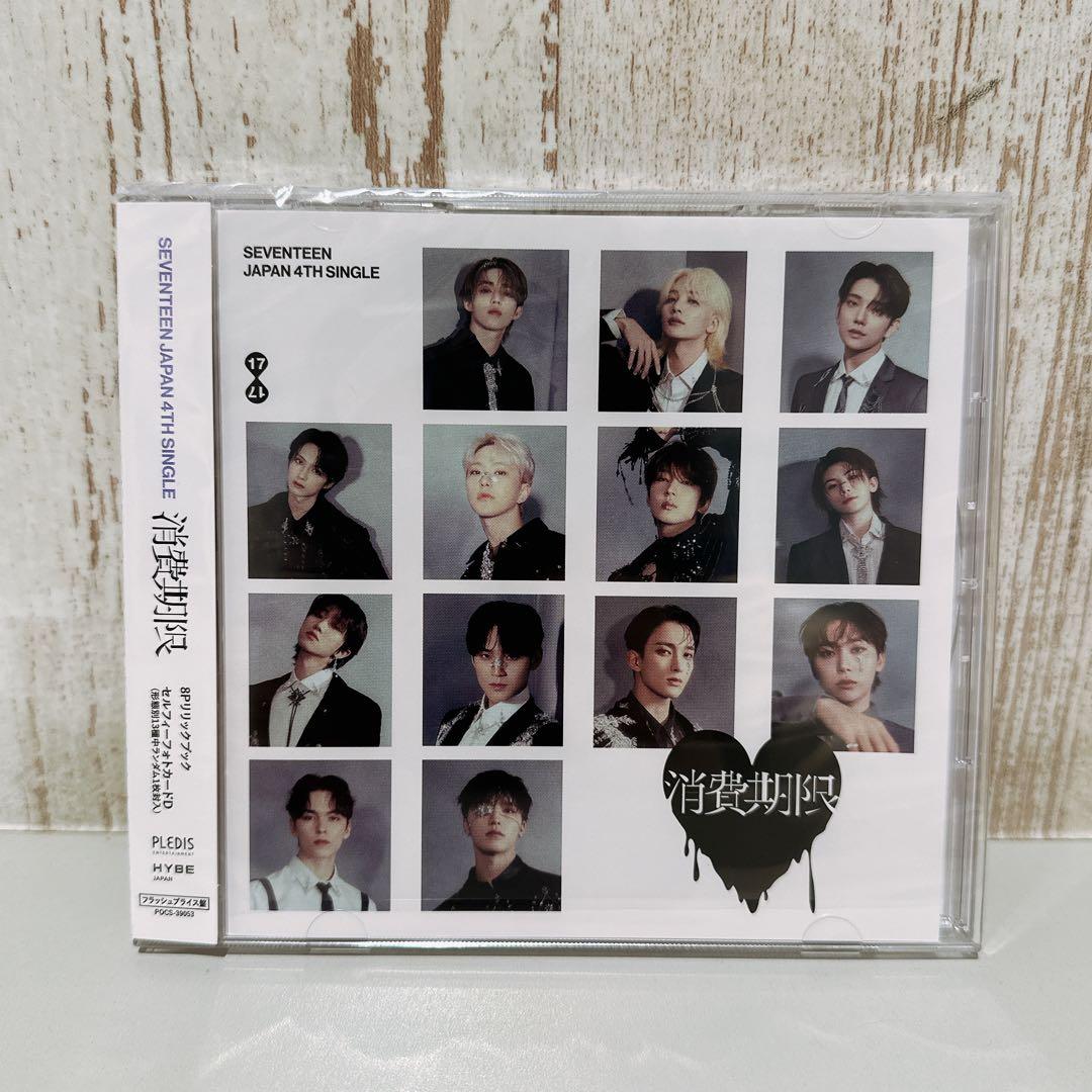 SEVENTEEN セブチ 消費期限 フラッシュプライス盤 未再生 ⑤ - メルカリ