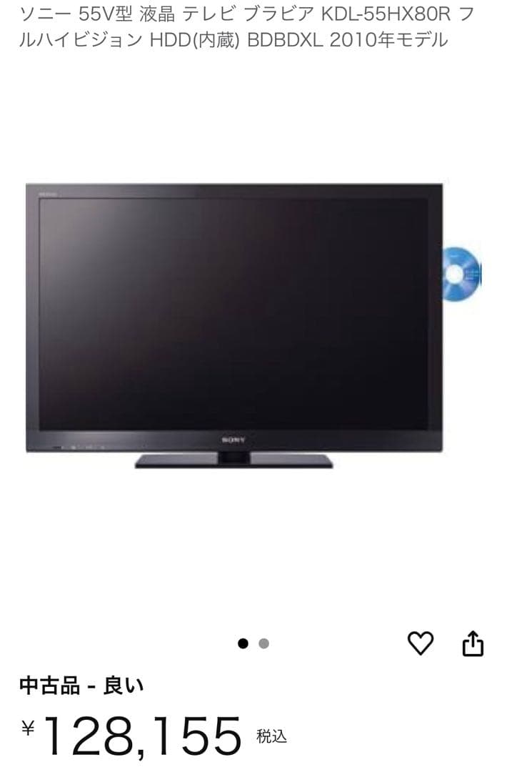 ひ*ろ様 即日発送 SONY BRAVIA KDL-55HX80R 55インチ液 Amazon | ソニー 55V型 液晶 テレビ ブラビア KDL-55HX920