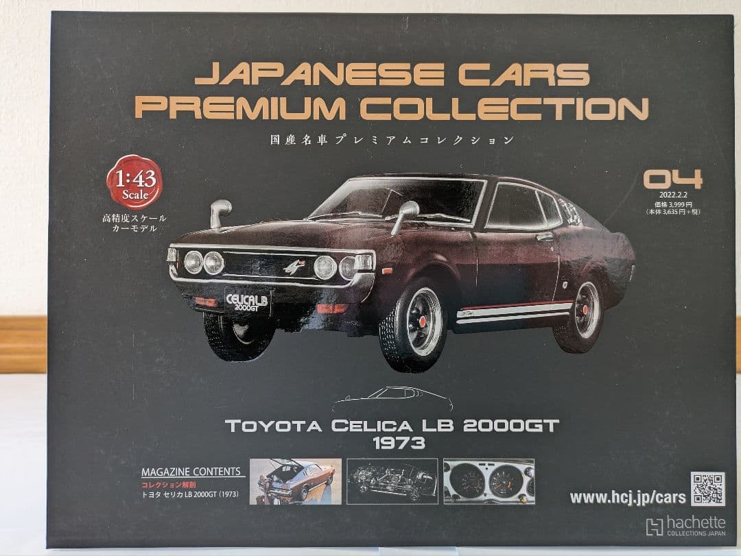 トヨタ セリカ LB 2000GT ソアラ2800GT1:43　2台セット 2026年最新】1/43 セリカlbの人気アイテム - メルカリ