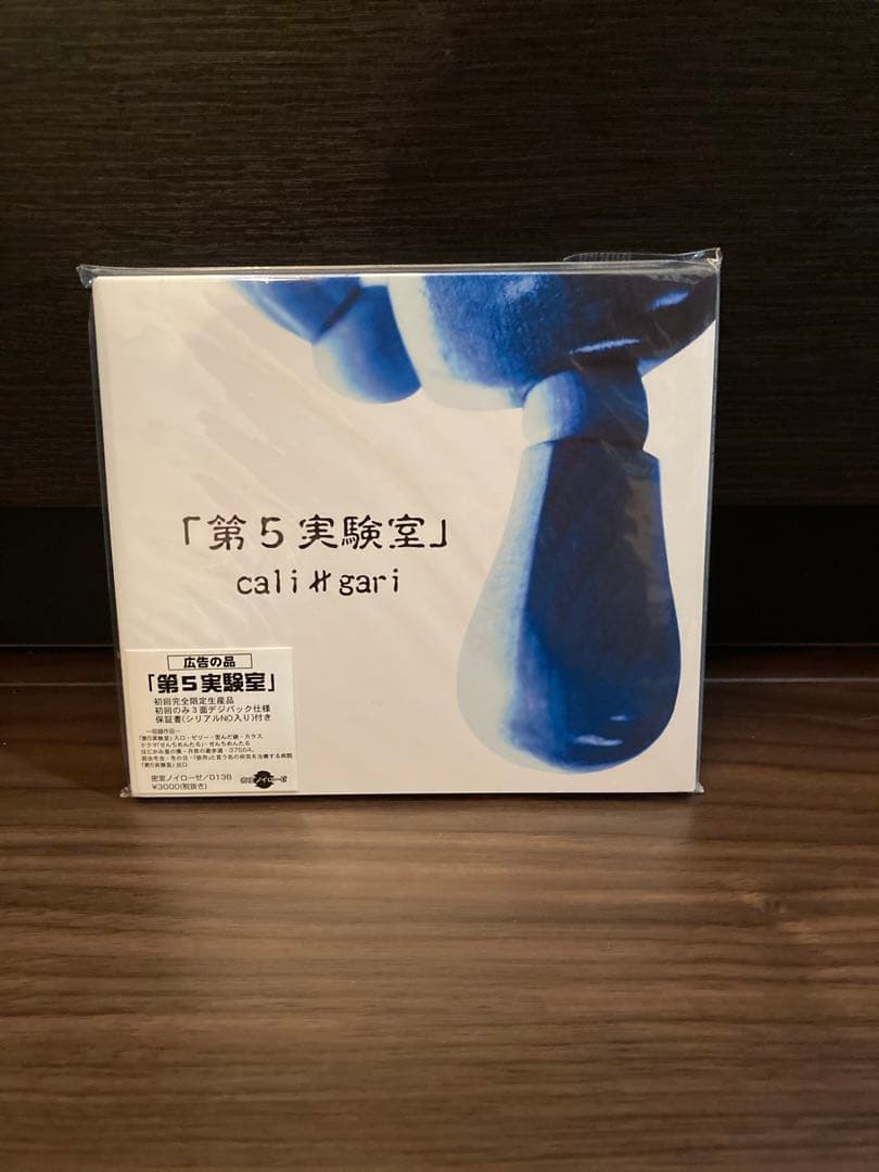 cali≠gari 第5実験室 CD カリガリ cali gari 第5実験室 カリガリ CD 秀児 フライヤー｜Yahoo!フリマ（旧