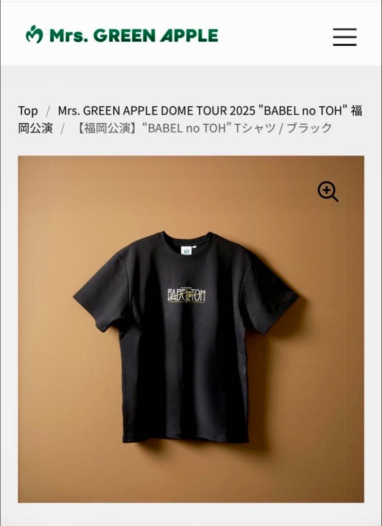 Mrs. GREEN APPLE BABEL 黒Tシャツ Lサイズ バベル 新品 - メルカリ