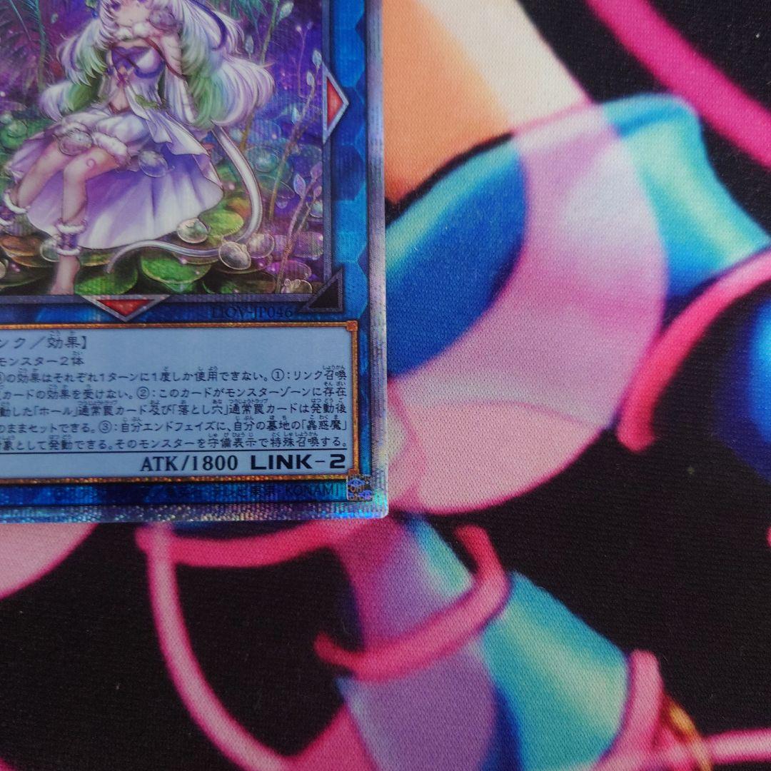 遊戯王 クラリアの蟲惑魔 プリズマティックシークレットレア - メルカリ