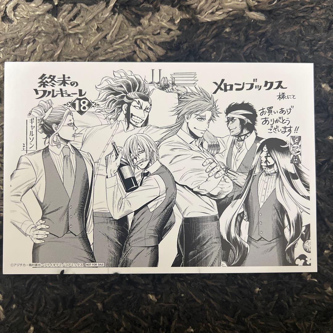 終末のワルキューレ メロンブックス特典イラストカード - メルカリ