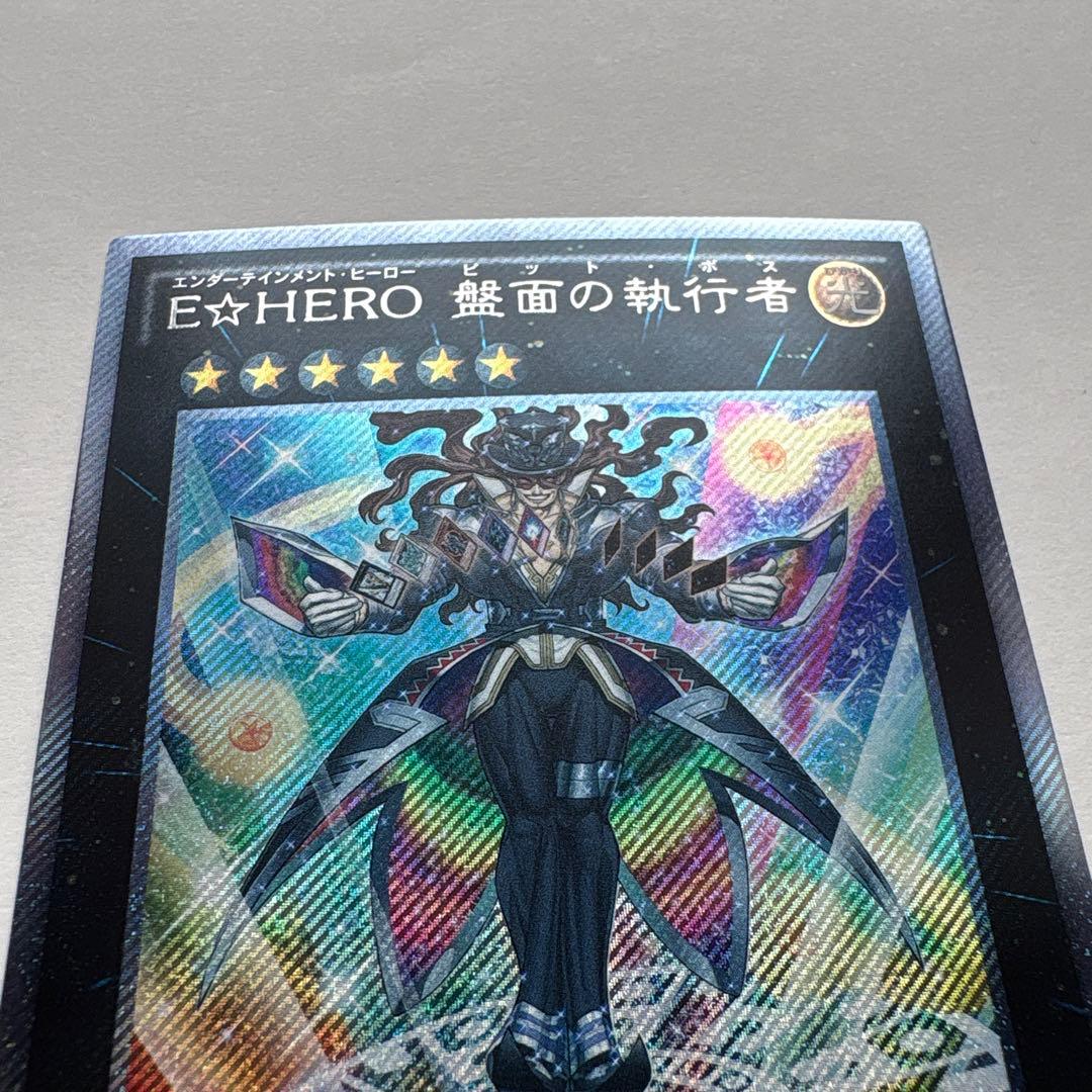 E⭐︎HERO盤面の執行者 エンターテインメントヒーロー ピットボス