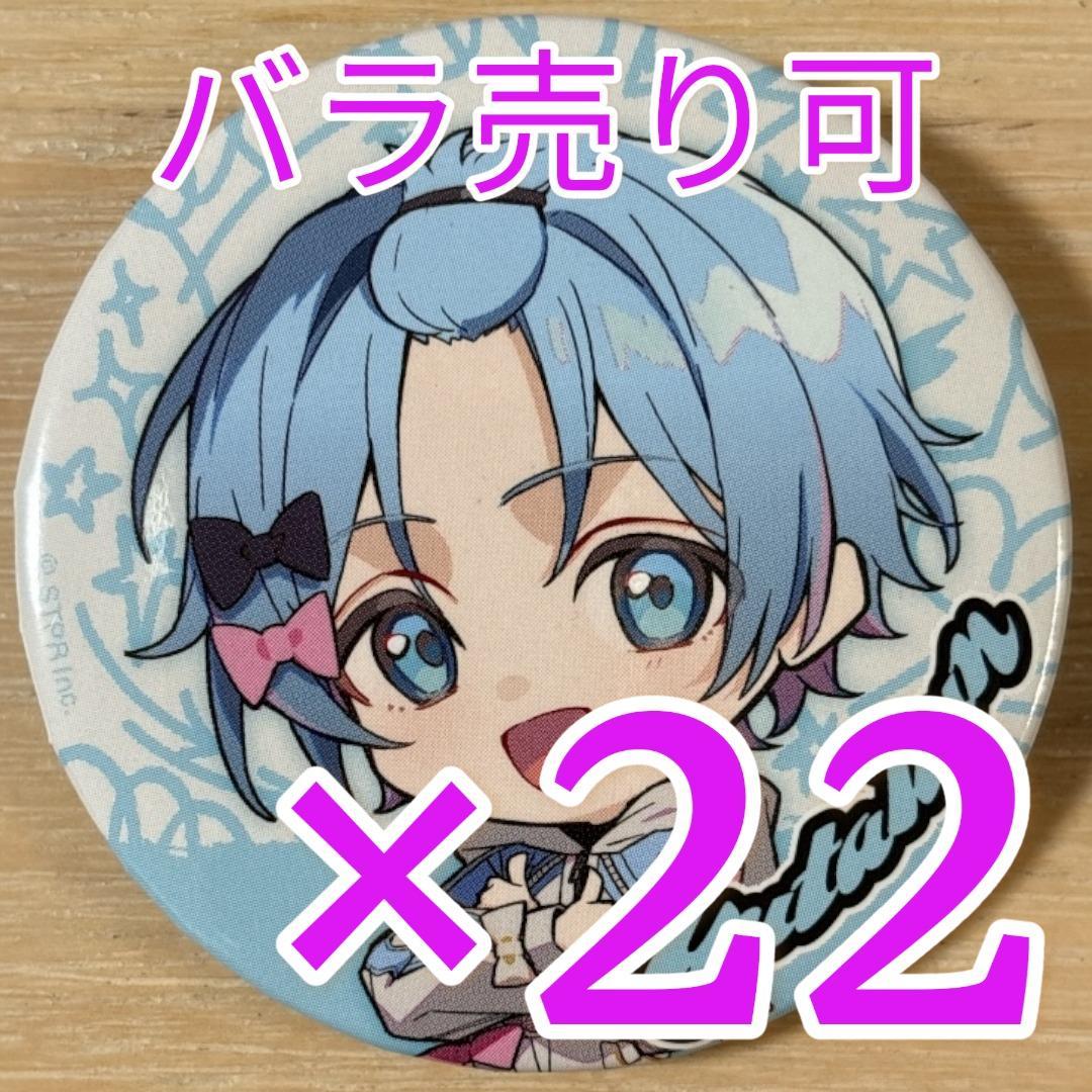 ゆたくん 1st Step- ver.SD すにすて 缶バッジ 22点 すにすて SneakerStep 缶バ 缶バッジ スターターグッズ ゆたくん ゆた