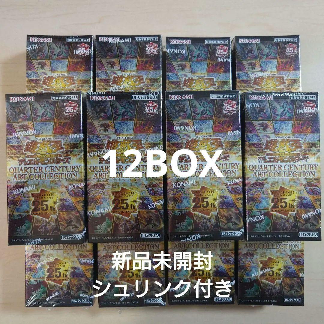 あ*ー様 遊戯王 クォーターセンチュリーアートコレクション 12box