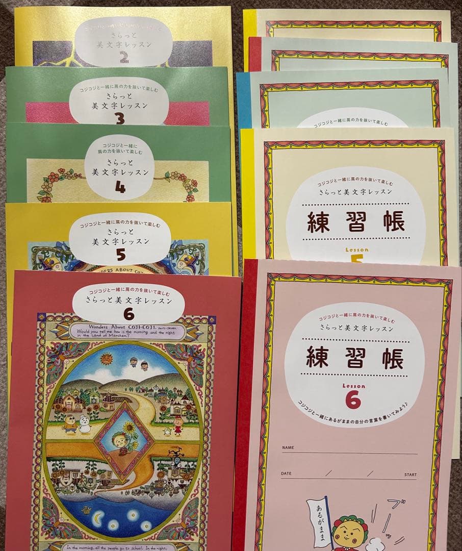 フェリシモ コジコジ さらっと美文字レッスン2〜6 ペン字 - メルカリ