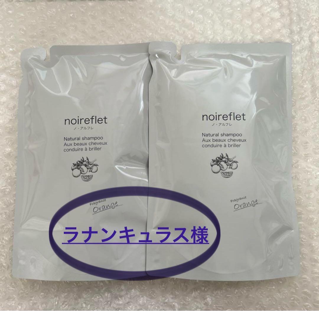 noireflet ナチュラルシャンプー オレンジ 290ml 6個セット 楽天市場】【楽天スーパーSALE半額！】1本で大人髪をサロン級ケア