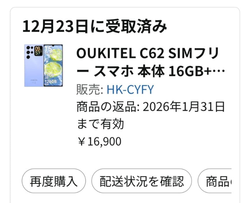 ほぼ未使用】OUKITEL C62 ブルー - メルカリ