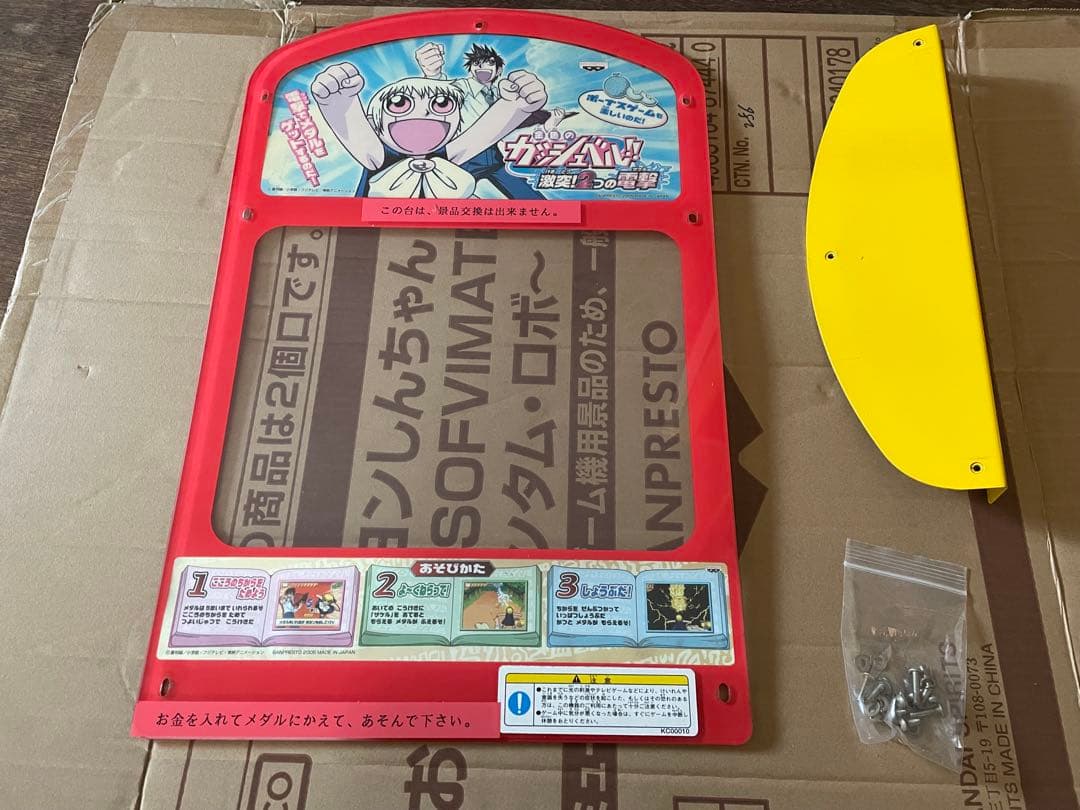 バンプレスト 金色のガッシュベル！！ 激突2つの電撃 ワンピース