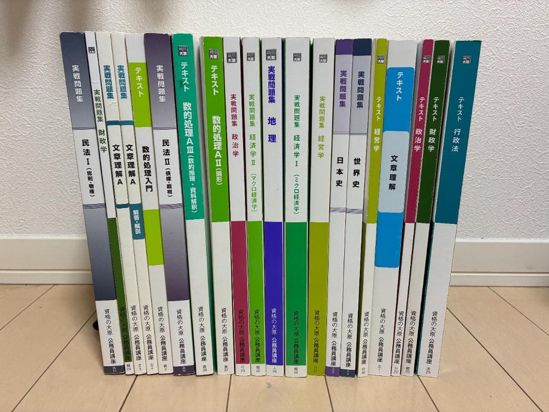 資格の大原 公務員講座 テキスト 問題集 - メルカリ