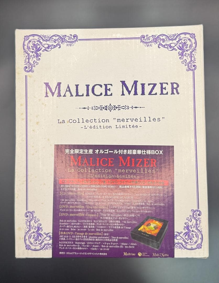 ✴︎MALICE MIZER✴︎ merveilles✴︎超豪華仕様BOX✴︎ 2026年最新】malice mizer merveillesの人気アイテム - メルカリ