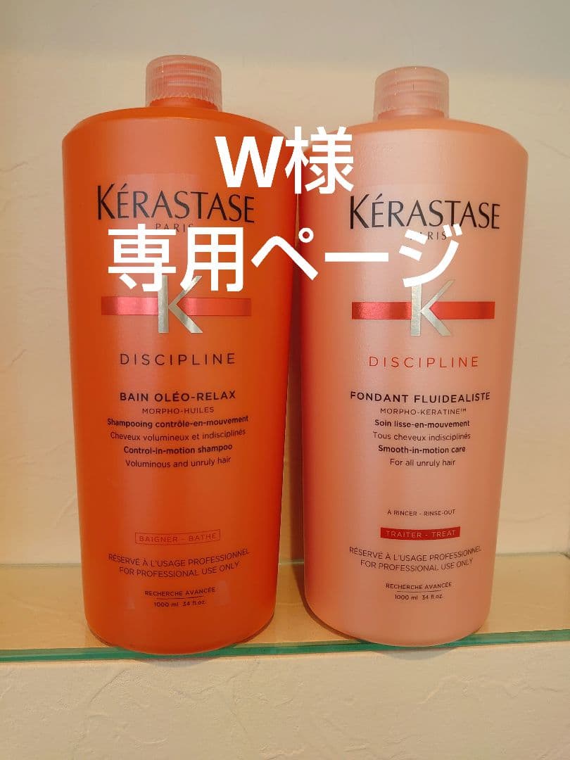 Wページ　ケラスターゼ 公式通販サイト】KERASTASE ケラスターゼ クロノロジスト トータル