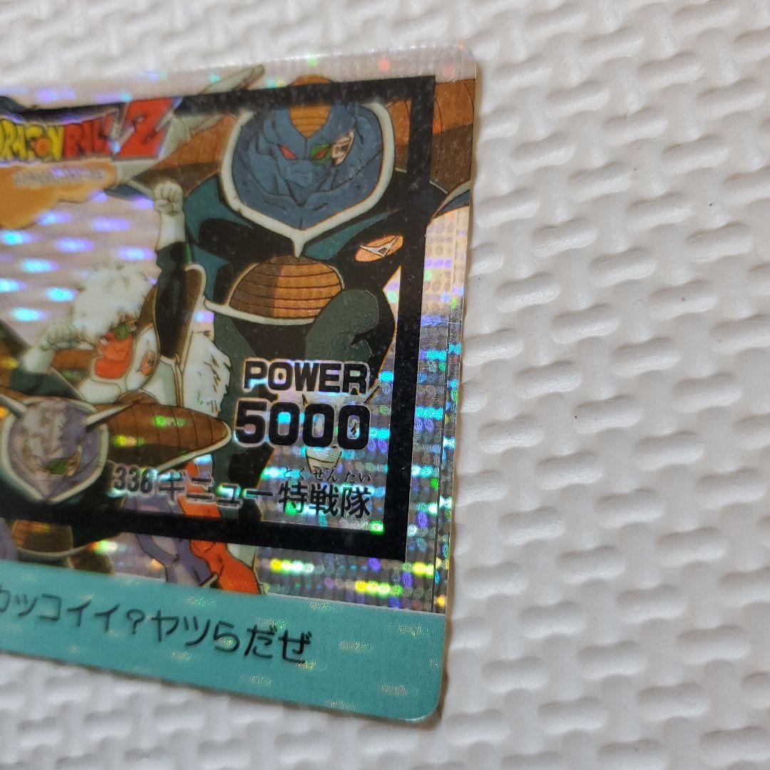 ドラゴンボール カードダス 338 ギニュー特戦隊 - メルカリ