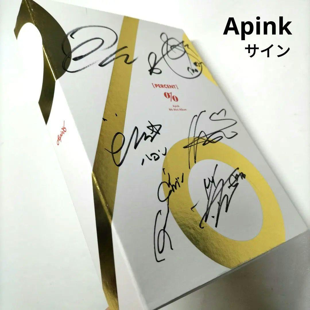 本人直筆サイン⭐Apink⭐% Percent⭐エーピンクパーセント Album Review] Percent (8th Mini Album) – APINK – KPOPREVIEWED