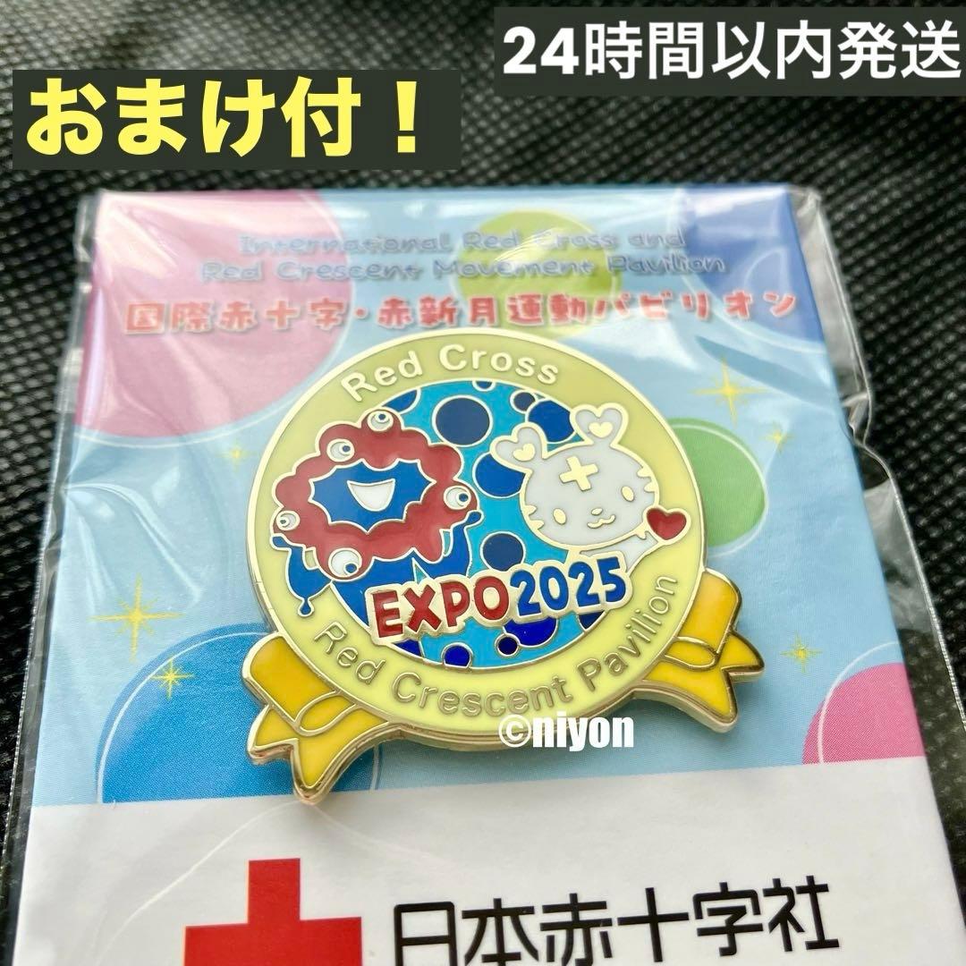 赤十字 ミャクミャク コラボ ピンバッジ【おまけ付】大阪・関西万博