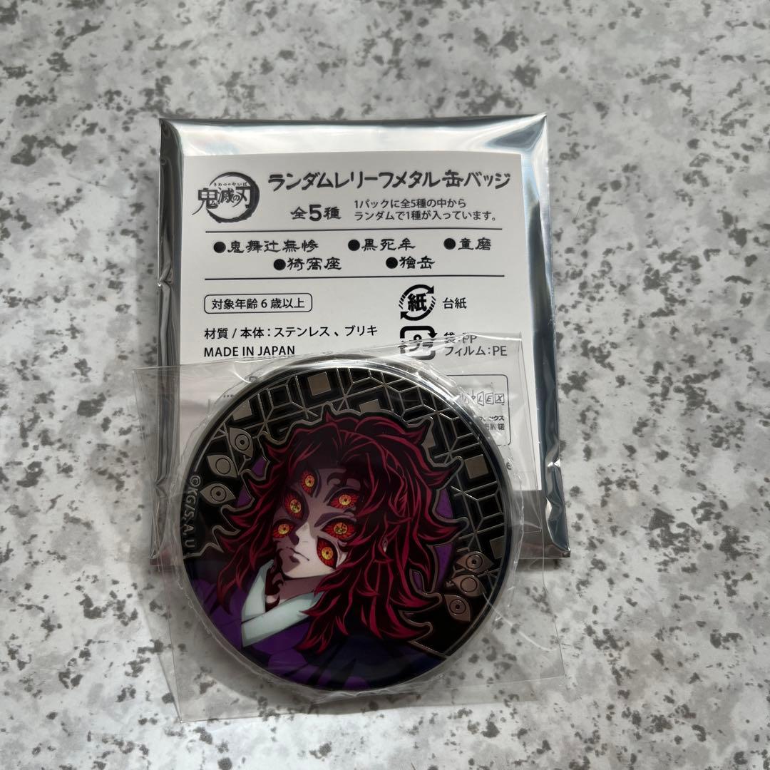 黒死牟 缶バッジ AGF2025 アニプレックス 鬼滅の刃 - メルカリ