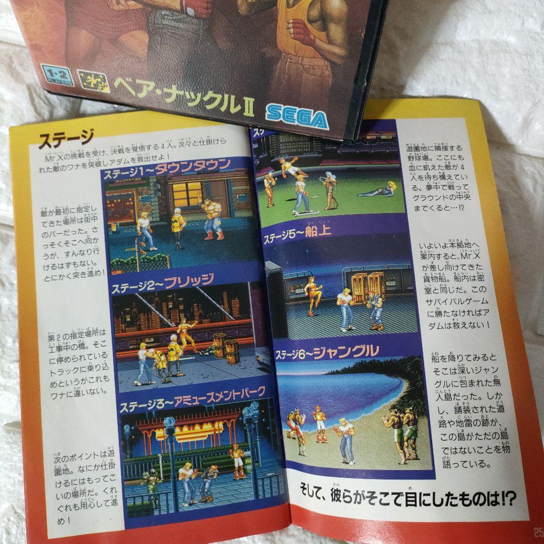 《SEGA ゲーム》★メガドライブ『ベア・ナックルII 死闘への鎮魂歌 ※中古