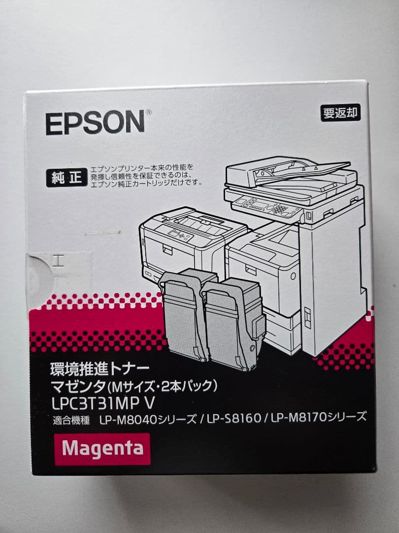 EPSON マゼンタトナーカートリッジ LPC3T31MP V 2本入り EPSON LPC3T31MP V マゼンタ （Mサイズ・2本パック） 環境推進トナー
