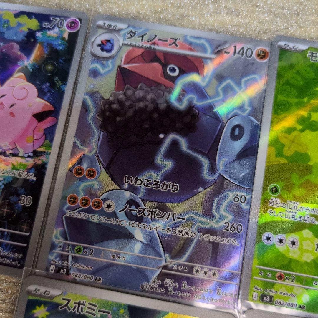 ポケモンカード AR 8枚セット 美品 - メルカリ