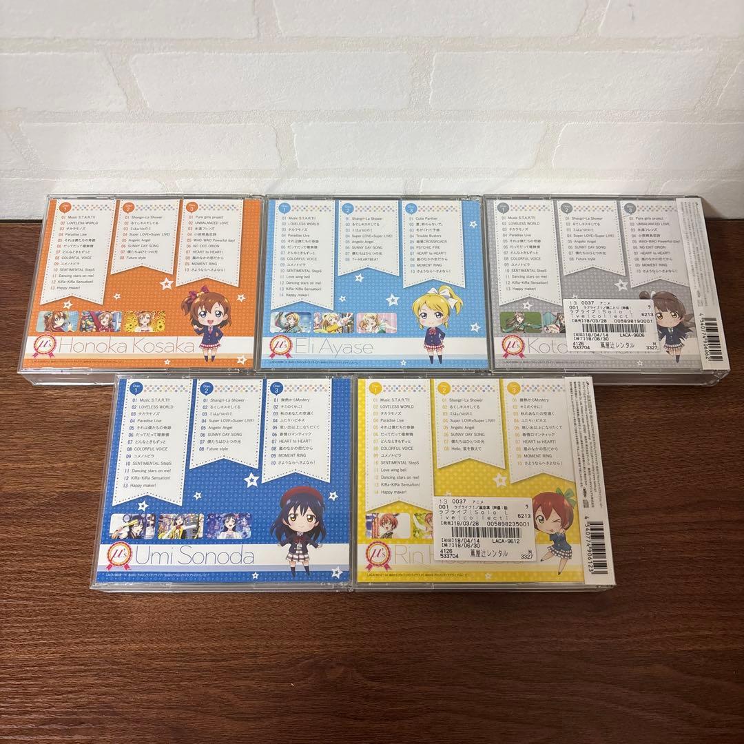 ラブライブ! μ's ソロアルバム 9点セット レンタル落ちCD - メルカリ