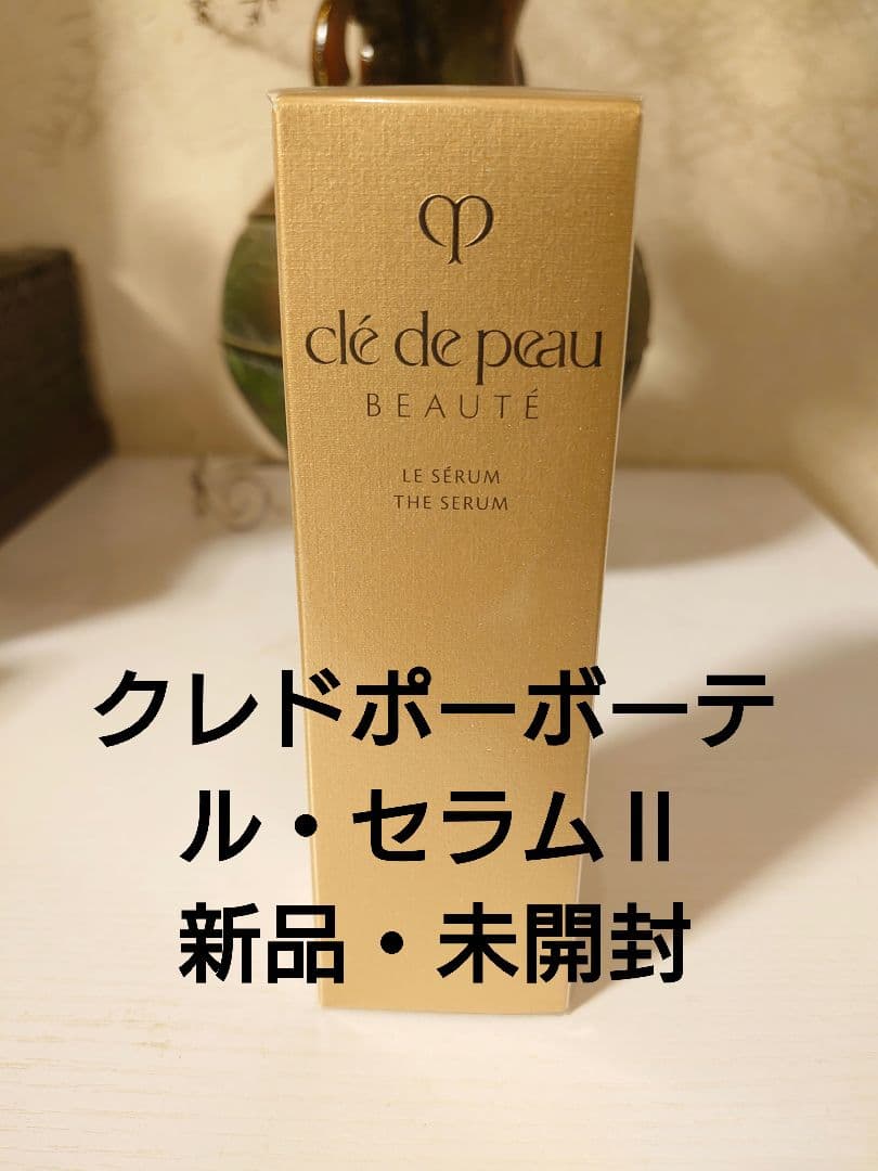 クレ・ド・ポー・ボーテ　ル・セラムⅡ 50ml Amazon.co.jp: 資生堂クレ・ド・ポー ボーテ ル・セラムⅡ 50ml (国内